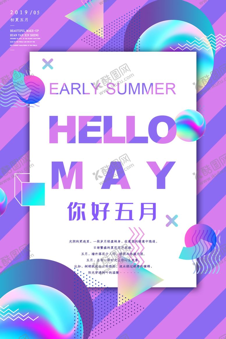 编号：74402710090004562541【酷图网】源文件下载-紫色时尚海报