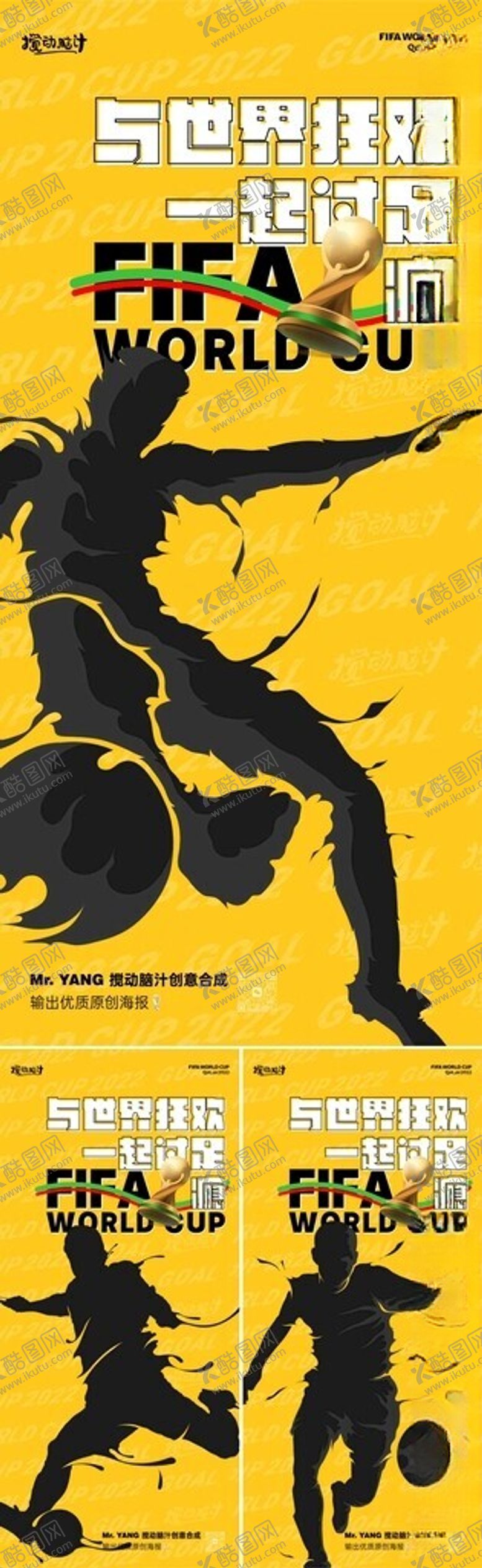 编号：53526105241547441509【酷图网】源文件下载-2026世界杯