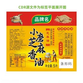 小磨芝麻香油包装展示