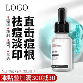 化妆品护肤品主图直通车模板图片