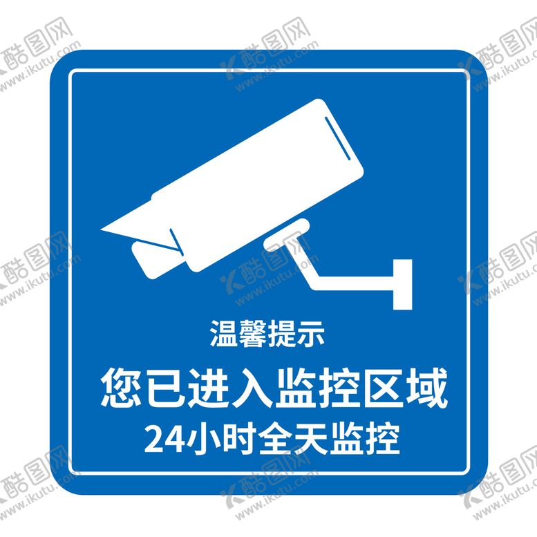 编号：32869509190708359507【酷图网】源文件下载-监控区域标识图标