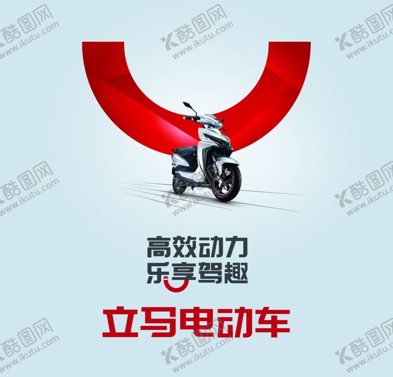 编号：39480206172102397036【酷图网】源文件下载-立马