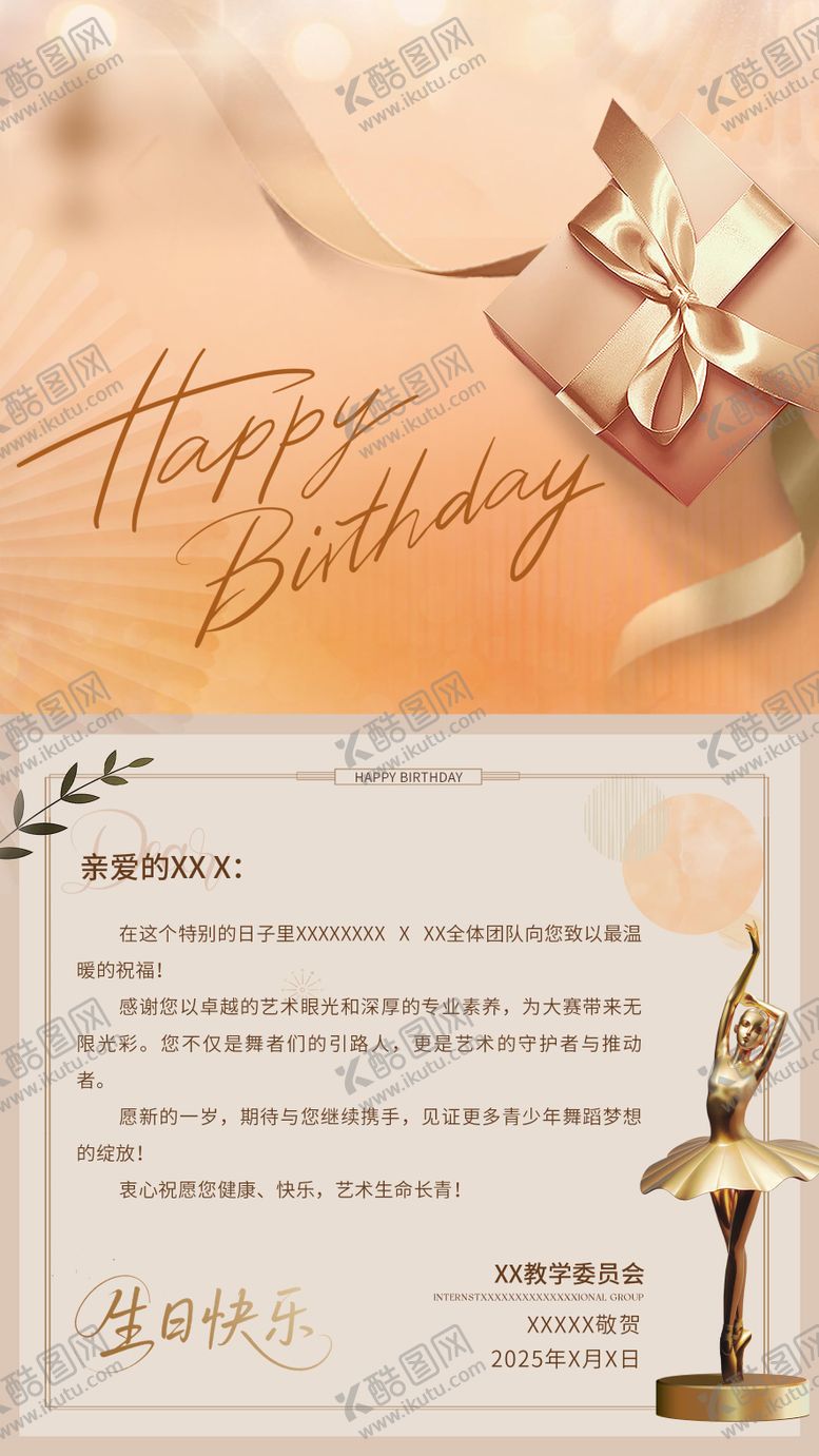 编号：28886601152104345925【酷图网】源文件下载-生日贺卡