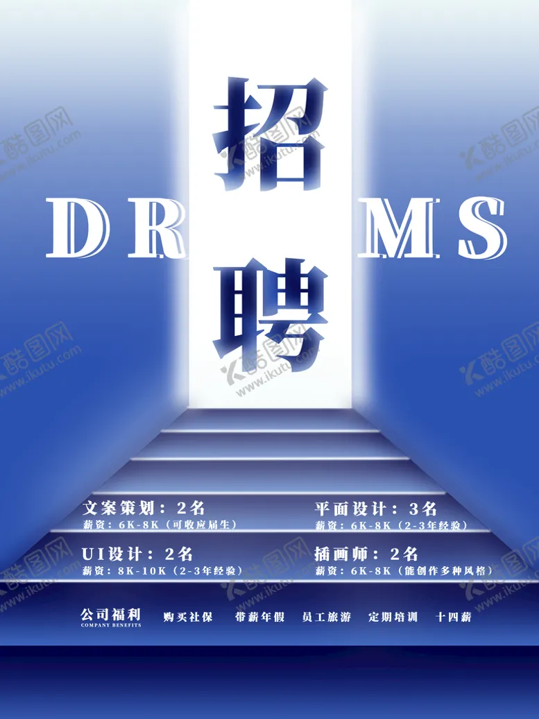 编号：30174909131358492756【酷图网】源文件下载-招聘
