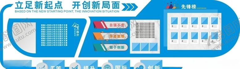 编号：54847410270950017359【酷图网】源文件下载-企业文化墙
