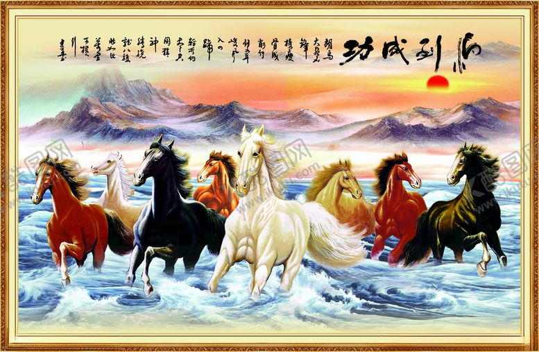 编号：85426106260711495320【酷图网】源文件下载-八骏图