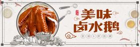 美味卤水鸭