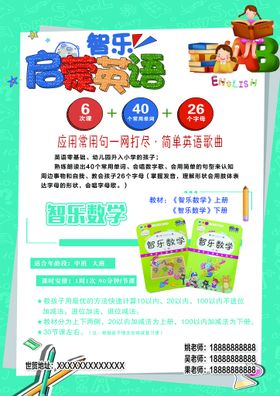 编号：50328109241209459604【酷图网】源文件下载-卡通幼儿教育 