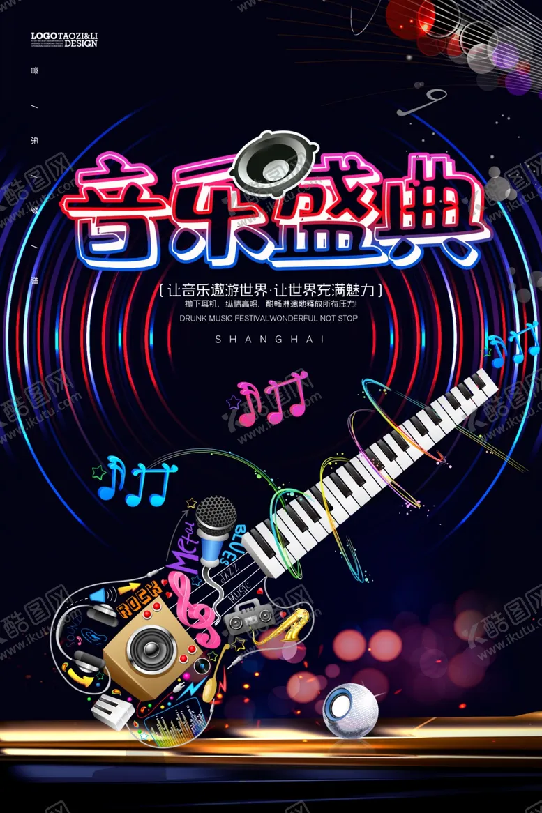 编号：67422305012149367195【酷图网】源文件下载-音乐盛典