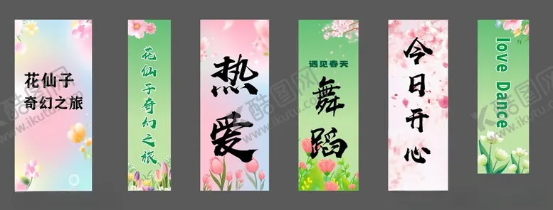 编号：47918506291805276615【酷图网】源文件下载-彩色横幅