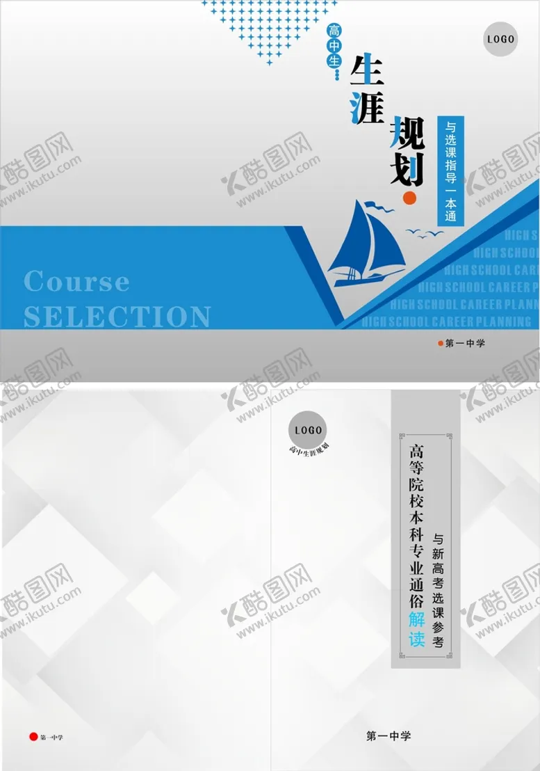 编号：53090411012340156949【酷图网】源文件下载-书籍封面