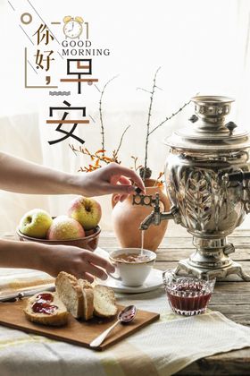 早安海报小清新美丽山水水墨9月素材