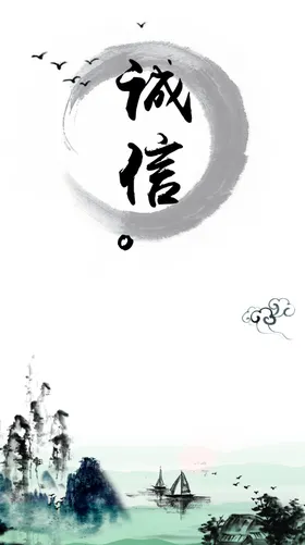 诚信企业文字壁纸图片素材