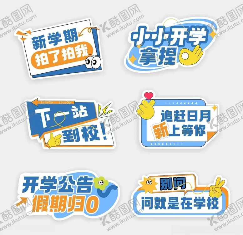 编号：58293803010704064398【酷图网】源文件下载-手举牌