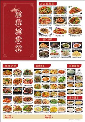 菜单餐厅谱饭店谱价格表