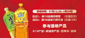 活动那个banner