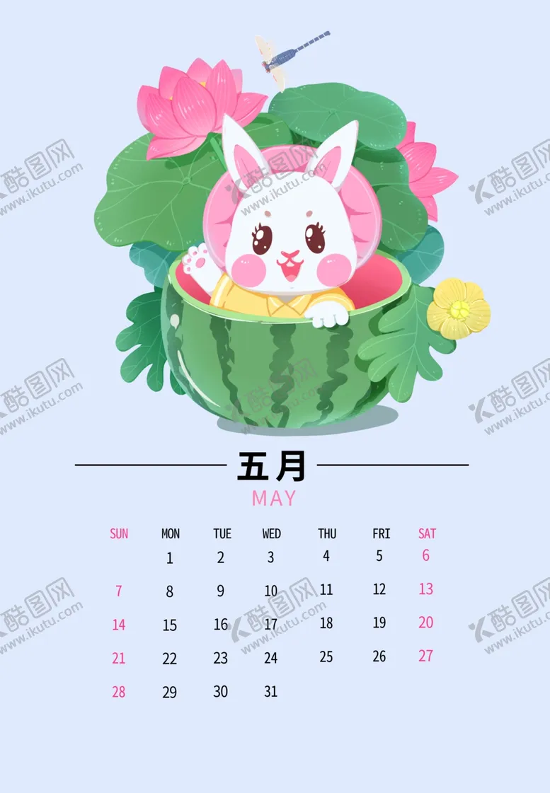 编号：82856012110633035161【酷图网】源文件下载-兔年日历图片