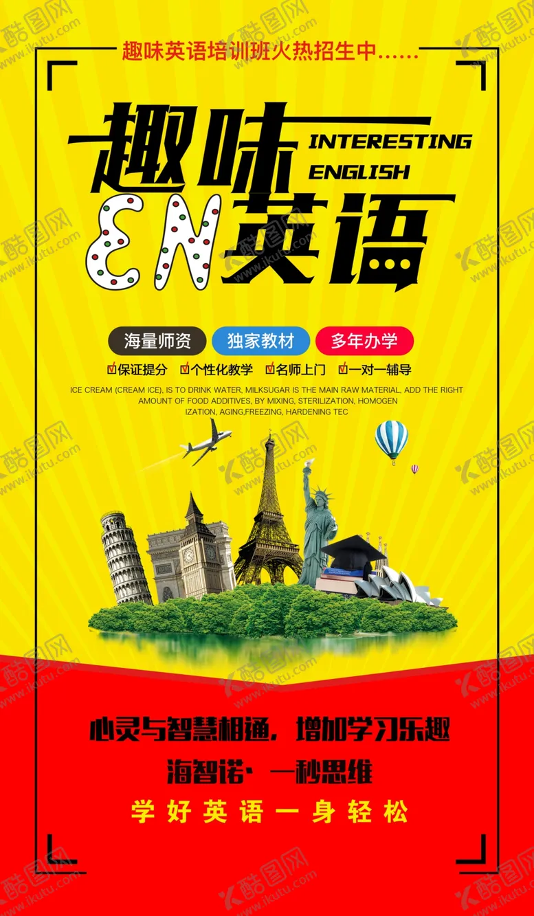 编号：15078309190224247683【酷图网】源文件下载-趣味英语