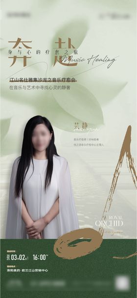 地产调性价值点系列海报刷屏单图