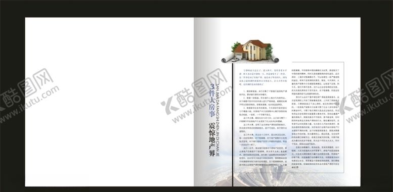 编号：60752109301833166842【酷图网】源文件下载-杂志画册内页