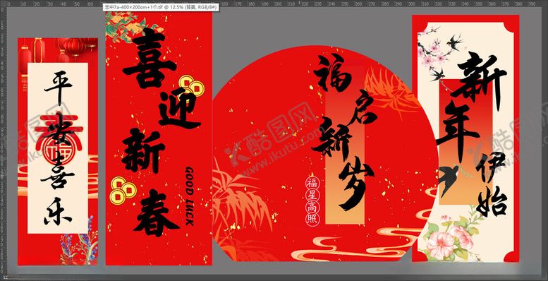 编号：54192404031743032723【酷图网】源文件下载-新年喜庆美陈