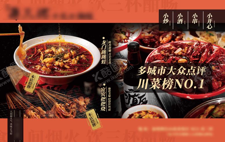 编号：34672009291654558883【酷图网】源文件下载-产品展示展板