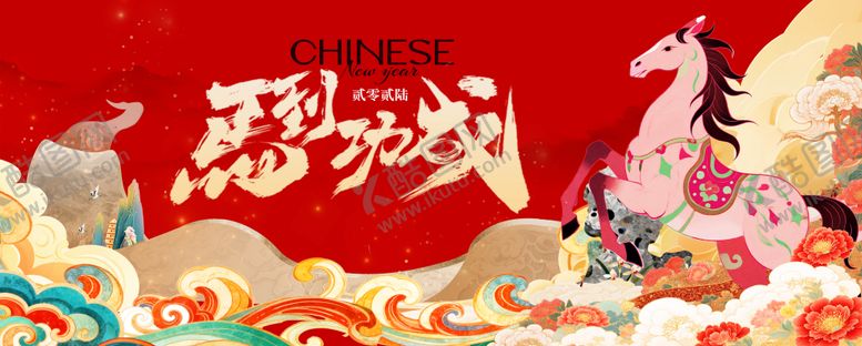 编号：63334704110201516136【酷图网】源文件下载-活动主画面