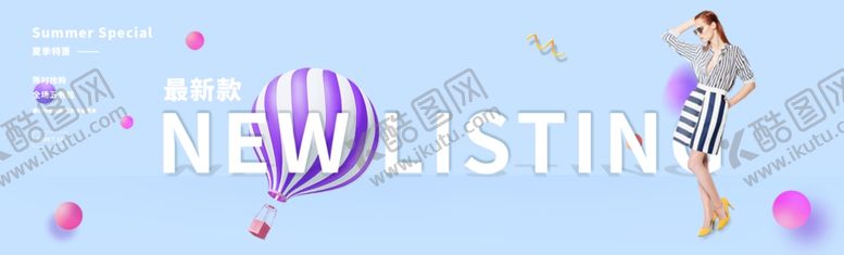 编号：95988406240012526716【酷图网】源文件下载-服装海报灯箱海报