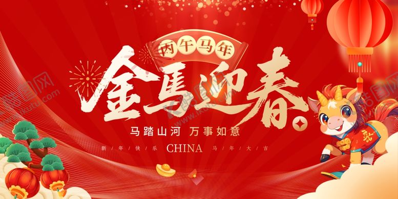 编号：86258404281937091234【酷图网】源文件下载-马年年会背景