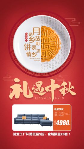 礼遇中秋美味月饼