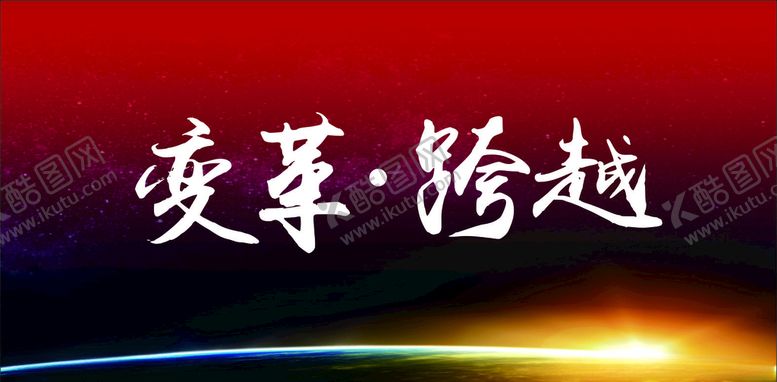 编号：81750409251346388473【酷图网】源文件下载-会议背景