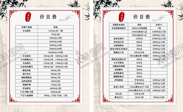 编号：85140002261725457264【酷图网】源文件下载-养生海报