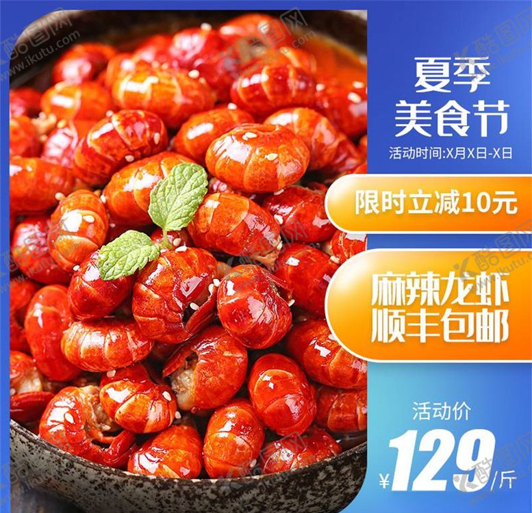编号：26598304241429154921【酷图网】源文件下载-食品主图