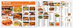 衢州菜江浙菜五连图