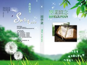 同学录