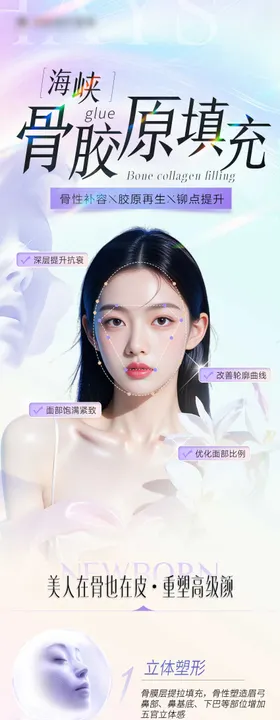 肽魅丽骨胶原