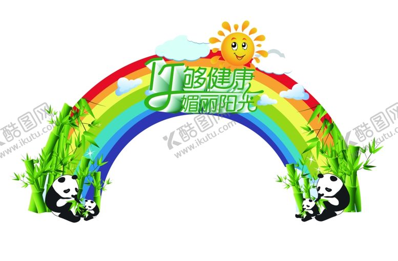编号：71822907130056039460【酷图网】源文件下载-拱门