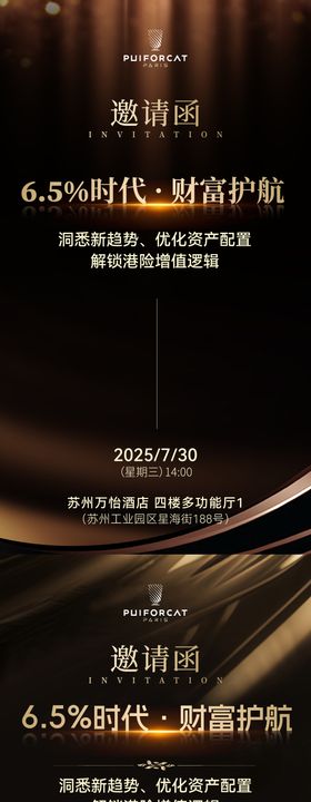 黑金邀请函