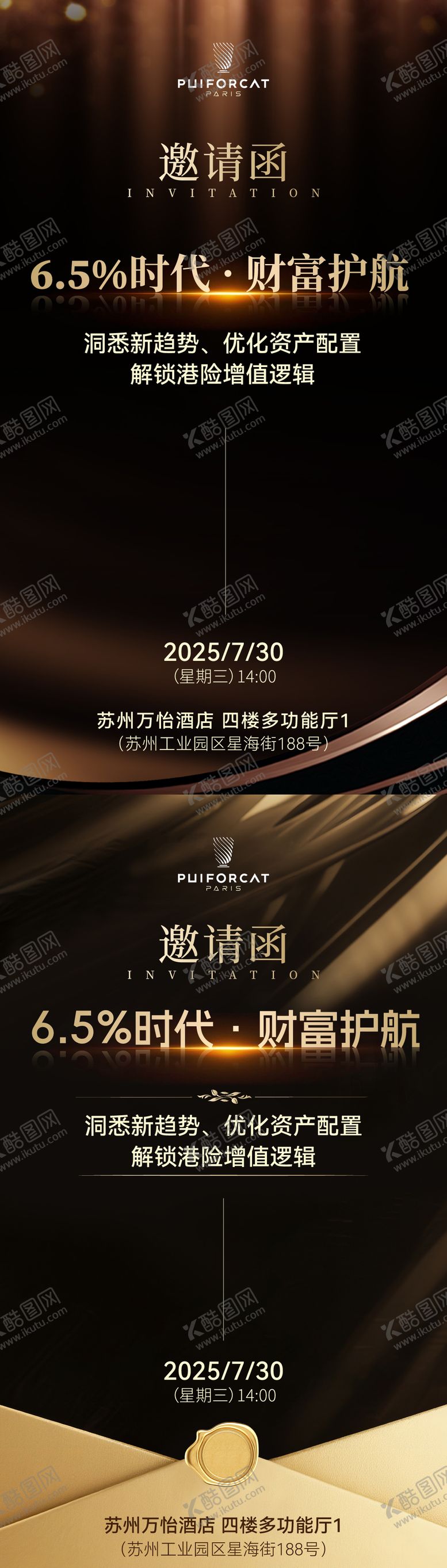 编号：82765808192251039349【酷图网】源文件下载-黑金邀请函