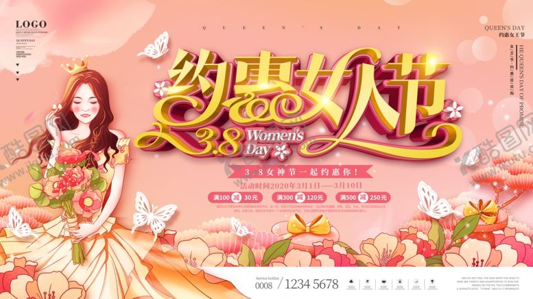 编号：38392604290325486955【酷图网】源文件下载-妇女节