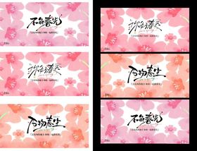 商业春天活动形象背景板