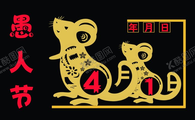 编号：95895207050017539186【酷图网】源文件下载-2020年月日
