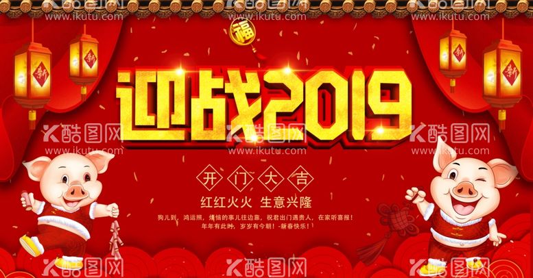 编号：74288911250633168186【酷图网】源文件下载-年会背景墙