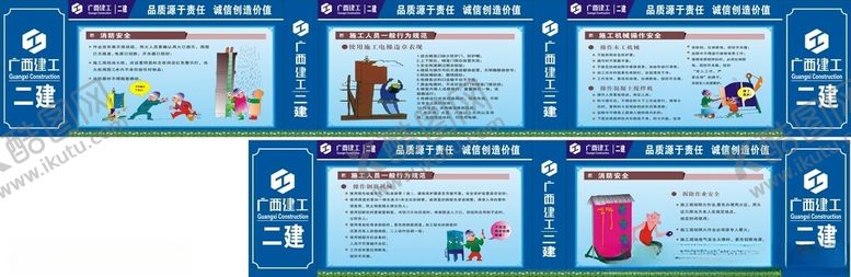 编号：60161311010557494185【酷图网】源文件下载-工地围档