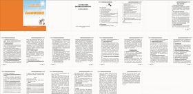 基本养老保险知识问答