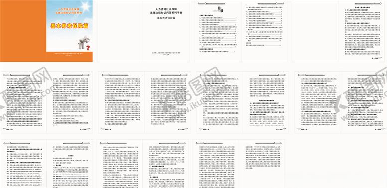 编号：11606009091035573318【酷图网】源文件下载-基本养老保险知识问答