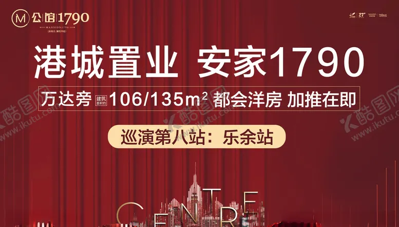 编号：28630705031931584591【酷图网】源文件下载-房地产路演