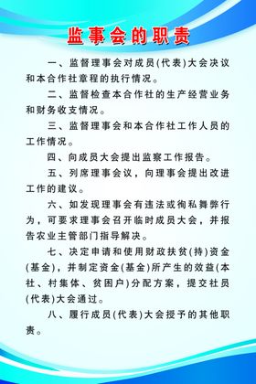 合作社制度制度