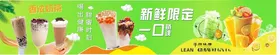 奶茶海报