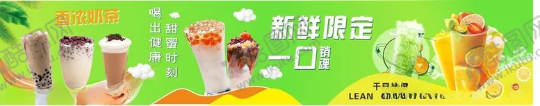 编号：63724901261055481723【酷图网】源文件下载-奶茶海报